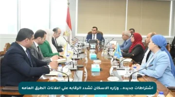 اشتراطات جديدة.. وزارة الإسكان تشدد الرقابة على إعلانات الطرق العامة